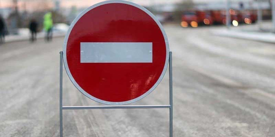  В Могилеве 17 мая будет временно перекрыто движение транспортных средств в районе ул. Златоустовского