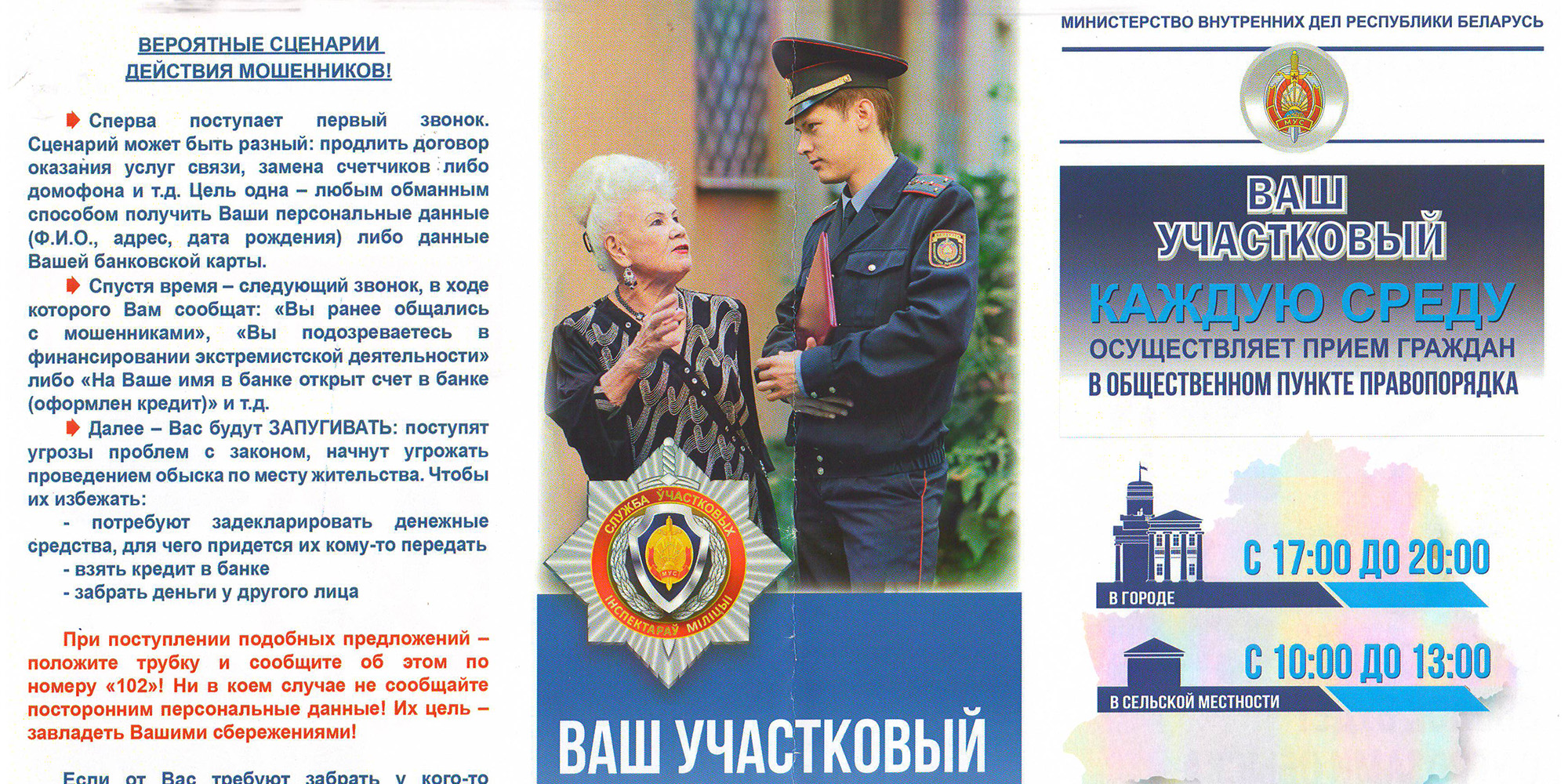 Мы всегда рядом
